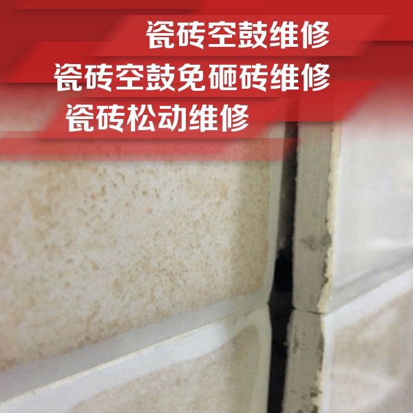 无锡市瓷砖空鼓维修公司分享瓷砖胶薄贴法的具体操作步骤